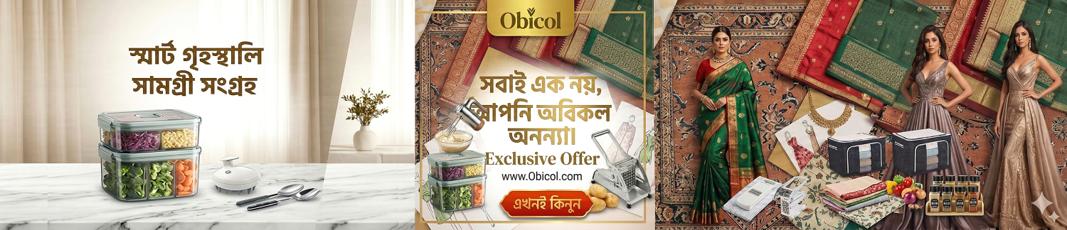 obicol promo
