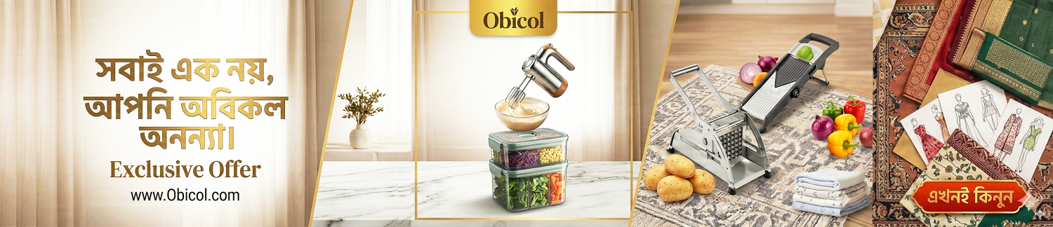 obicol promo